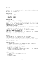 전도학개론 전도방법 교회 전도-4