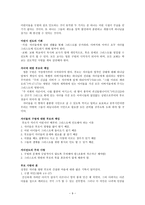 전도학개론 전도방법 교회 전도-9
