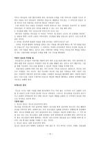 전도학개론 전도방법 교회 전도-10