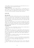 전도학개론 전도방법 교회 전도-14