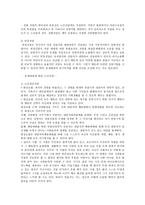 노인 상담 보고서-2