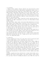 노인 상담 보고서-3