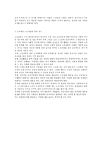 노인 상담 보고서-4