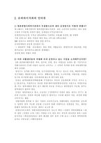 광주서구 상무 지역 자활센터 방문-4