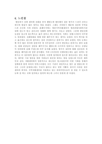 광주서구 상무 지역 자활센터 방문-7