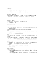 사회복지 공동모금회법12-2