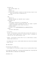 사회복지 공동모금회법12-3