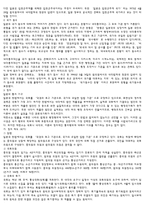 일본의 정치체제-2