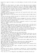 일본의 정치체제-3
