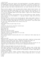 일본의 정치체제-4