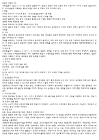 일본의 정치체제-5