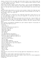 일본의 정치체제-6