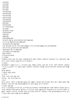 일본의 정치체제-7