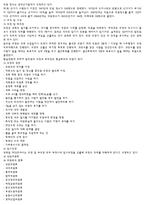 일본의 정치체제-8