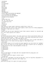 일본의 정치체제-9