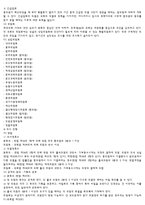 일본의 정치체제-10