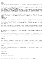 일본의 정치체제-11