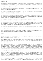 일본의 정치체제-12