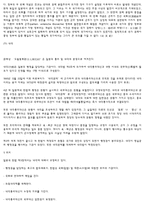 일본의 정치체제-13