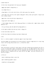 일본의 정치체제-14