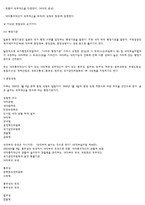 일본의 정치체제-15