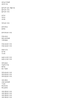 일본의 정치체제-16