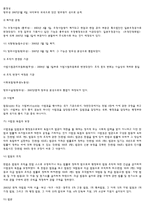 일본의 정치체제-17
