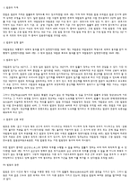 일본의 정치체제-18