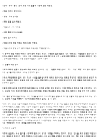 일본의 정치체제-19