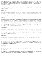일본의 정치체제-20