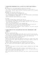 대통합민주신당의 북한과의 경제교류방안-2