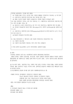 자폐성 장애아동의 교육-4