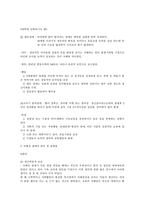 자폐성 장애아동의 교육-5