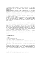자폐성 장애아동의 교육-8