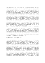 자폐성 장애아동의 교육-9