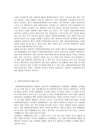자폐성 장애아동의 교육-10