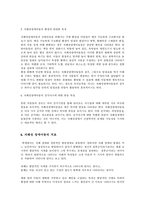자폐성 장애아동의 교육-11