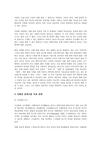 자폐성 장애아동의 교육-12