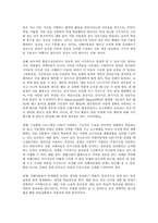 자폐성 장애아동의 교육-13