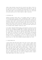자폐성 장애아동의 교육-14