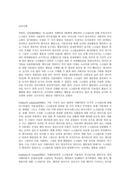 자폐성 장애아동의 교육-15