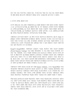 자폐성 장애아동의 교육-16