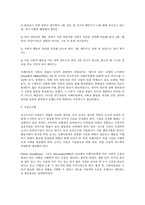 자폐성 장애아동의 교육-17