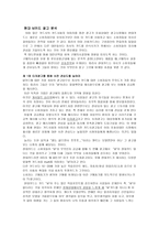 현대 M카드 광고 분석-2