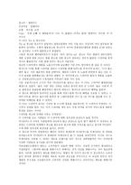 현대 M카드 광고 분석-6