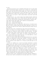 현대 M카드 광고 분석-9