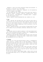 현대 M카드 광고 분석-15