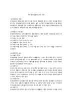 운송보험에 관한 이해 적하-1