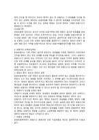 운송보험에 관한 이해 적하-2