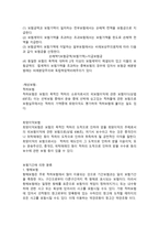 운송보험에 관한 이해 적하-3